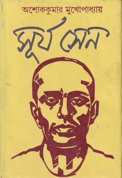 Cover of 'Surya Sen' by Ashoke Kumar Mukhopadhyay