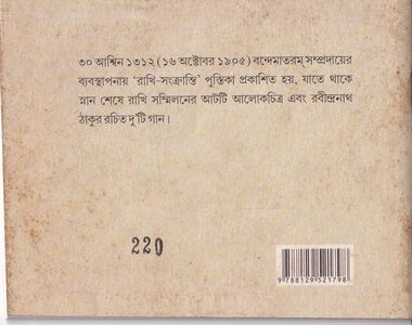Rakhi Sangkranti Back Page
