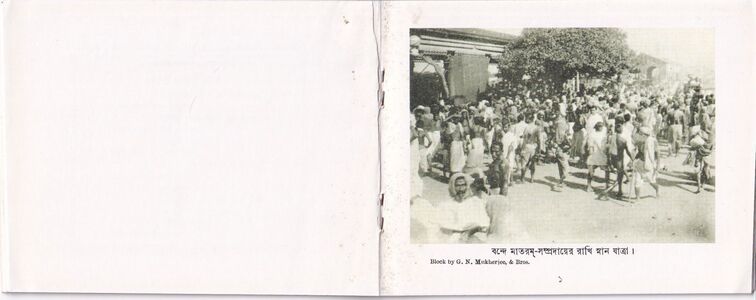 Rakhi Sangkranti Gallery Image 1