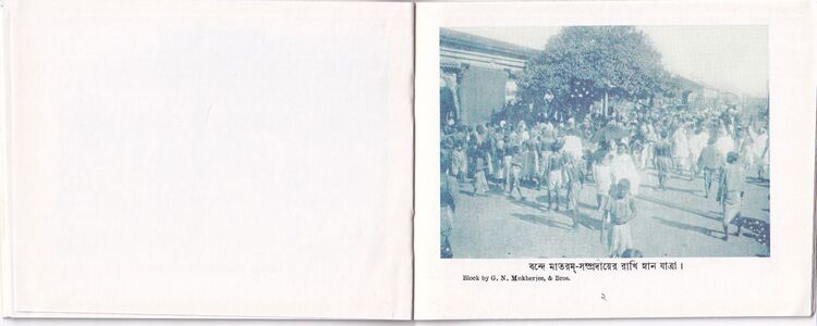 Rakhi Sangkranti Gallery Image 2
