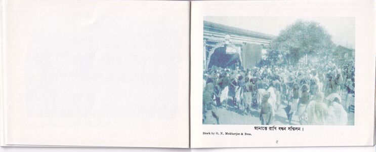 Rakhi Sangkranti Gallery Image 5