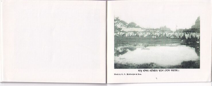 Rakhi Sangkranti Gallery Image 7