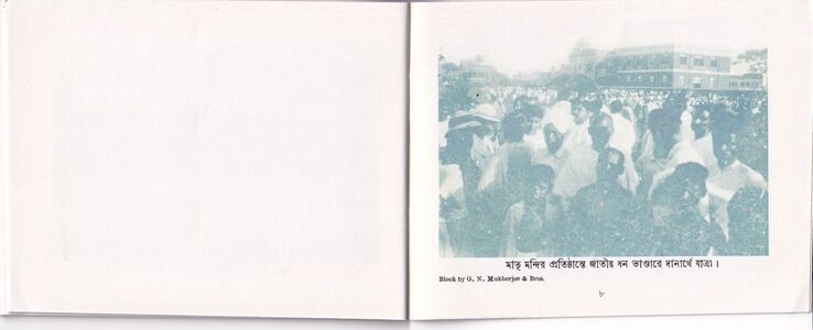 Rakhi Sangkranti Gallery Image 8
