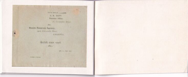 Rakhi Sangkranti Last Page