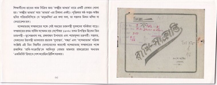 Rakhi Sangkranti Pages 10-11