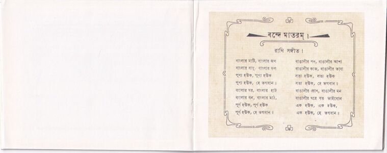 Rakhi Sangkranti Pages 12-13