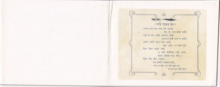 Rakhi Sangkranti Pages 14-15