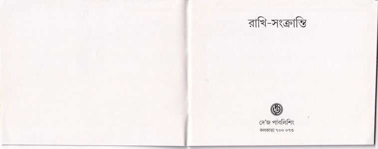 Rakhi Sangkranti Pages 2-3