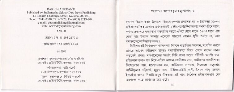 Rakhi Sangkranti Pages 4-5