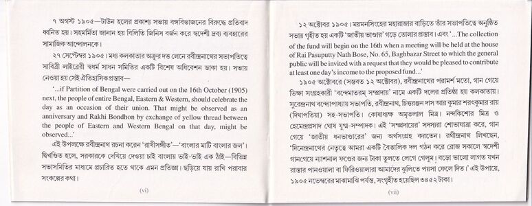 Rakhi Sangkranti Pages 6-7